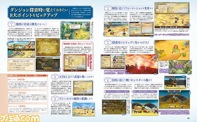 【先出し週刊ファミ通】『レジェンド オブ レガシー』発売記念特集――序盤で役立つ情報満載でお届け(2015年1月22日発売)_02