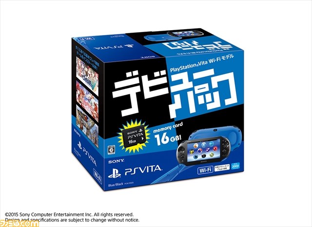 数量限定の“プレイステーション Vita デビューパック”が2月19日より発売決定！ - ファミ通.com