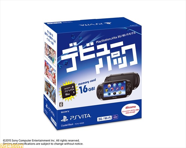 数量限定の“プレイステーション Vita デビューパック”が2月19日より発売決定！_09