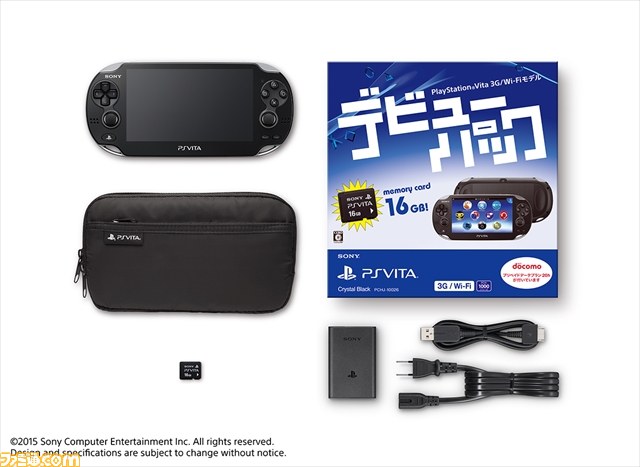 数量限定の“プレイステーション Vita デビューパック”が2月19日より発売決定！_08