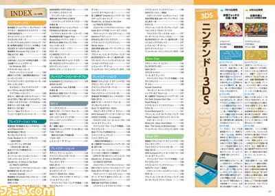 【先出し週刊ファミ通】良作タイトルを網羅! “2014年クロスレビュー殿堂入りソフトカタログ【下半期】”(2015年1月22日発売号)_02