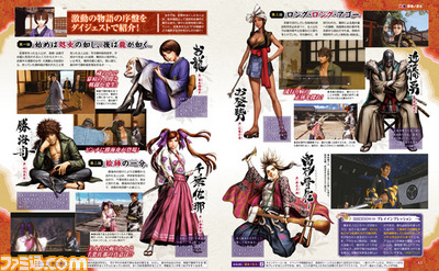 【先出し週刊ファミ通】新たな龍馬に出会える!? 『憂世ノ志士』の物語とは?(2015年1月22日発売号)_01