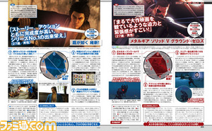 【先出し週刊ファミ通】読者が選ぶ2014年名作ゲーム特集!(2015年1月22日発売号)_02