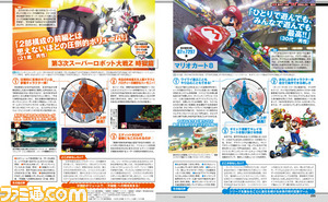 【先出し週刊ファミ通】読者が選ぶ2014年名作ゲーム特集!(2015年1月22日発売号)_03