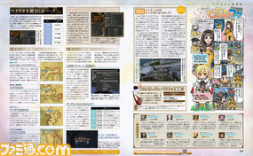 【先出し週刊ファミ通】『新生FFXIV』いまから始めるマテリア生成!(2015年1月22日発売号)_03