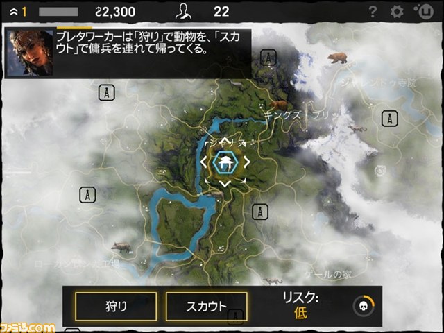 『ファークライ4』本編と連動するコンパニオンアプリ2種の配信が決定!【動画あり】_06