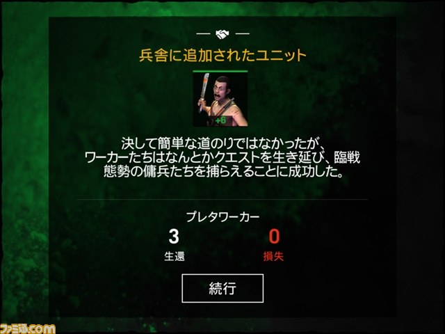 『ファークライ4』本編と連動するコンパニオンアプリ2種の配信が決定!【動画あり】_10