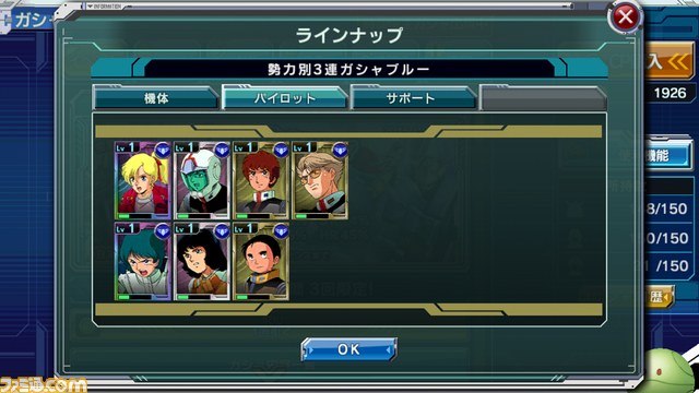 『ガンダムコンクエスト』350万ダウンロード突破記念！　ガチャをぶん回せ!!【バサラ大佐プレイ日記その4】_03