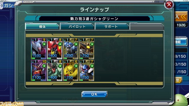『ガンダムコンクエスト』350万ダウンロード突破記念！　ガチャをぶん回せ!!【バサラ大佐プレイ日記その4】_08