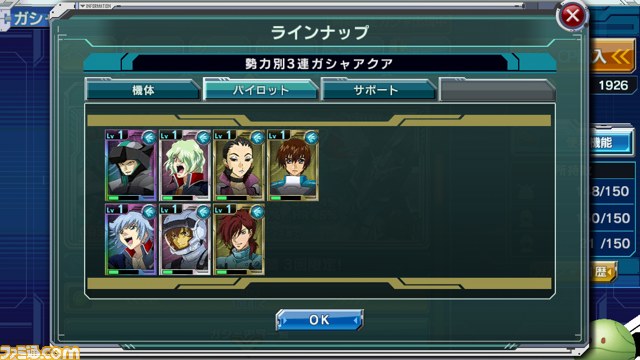 『ガンダムコンクエスト』350万ダウンロード突破記念！　ガチャをぶん回せ!!【バサラ大佐プレイ日記その4】_15