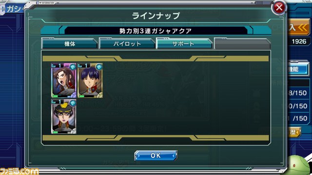 『ガンダムコンクエスト』350万ダウンロード突破記念！　ガチャをぶん回せ!!【バサラ大佐プレイ日記その4】_16