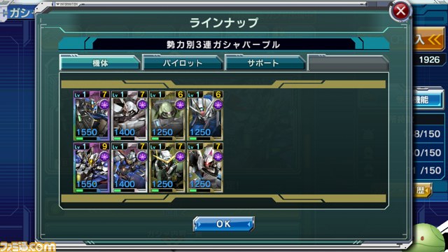 『ガンダムコンクエスト』350万ダウンロード突破記念！　ガチャをぶん回せ!!【バサラ大佐プレイ日記その4】_20