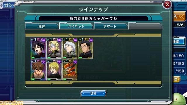 『ガンダムコンクエスト』350万ダウンロード突破記念！　ガチャをぶん回せ!!【バサラ大佐プレイ日記その4】_21