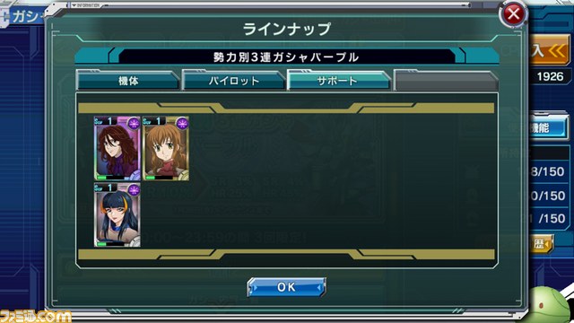 『ガンダムコンクエスト』350万ダウンロード突破記念！　ガチャをぶん回せ!!【バサラ大佐プレイ日記その4】_22