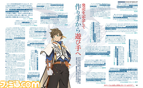 【今週の週刊ファミ通】『テイルズ オブ ゼスティリア』描き下ろしイラスト表紙! 本誌限定DLCや重大情報、激レア読者プレゼントも!(2015年1月22日発売号)_02