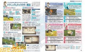 【今週の週刊ファミ通】『テイルズ オブ ゼスティリア』描き下ろしイラスト表紙! 本誌限定DLCや重大情報、激レア読者プレゼントも!(2015年1月22日発売号)_03