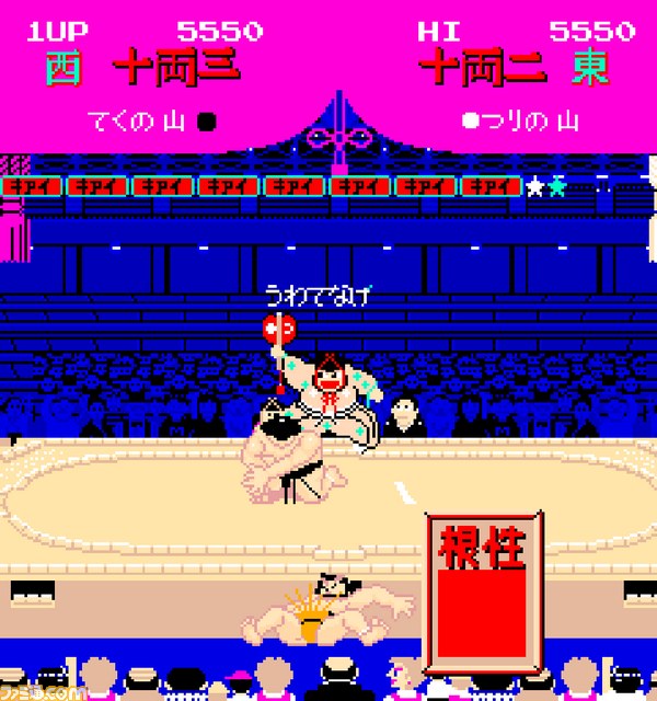 相撲ゲーム『出世大相撲』がPS4で遊べる“アーケードアーカイブス”シリーズに登場！_07