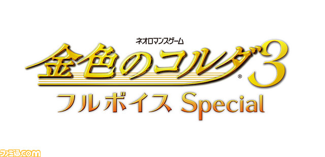 金色のコルダ3 フルボイス Special』冥加玲士の入浴後シーンの新スチル