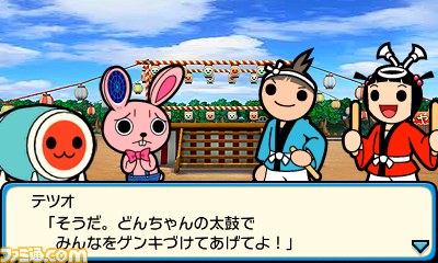 太鼓の達人 どんとかつの時空大冒険 お祭りがテーマの 人気曲 追加クエストパック 7 が配信開始 ファミ通 Com