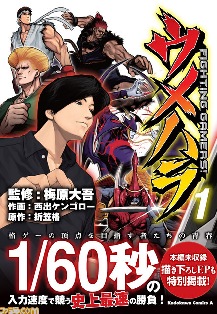 【緊急開催】ウメハラがニコニコ書店会議に再来！ 四国と合わせて100人組手が決定＠ニコニコ書店会議第六章 WonderGOO守谷店_03