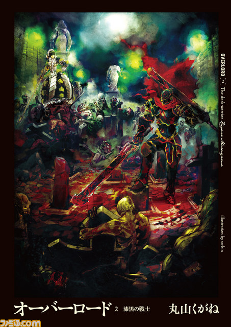 『オーバーロード』テレビアニメ化続報がついに公開――日野聡さん、原由実さんなどドラマCDと同じキャスト陣に_03