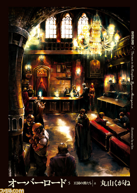 『オーバーロード』テレビアニメ化続報がついに公開――日野聡さん、原由実さんなどドラマCDと同じキャスト陣に_06