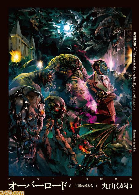 『オーバーロード』テレビアニメ化続報がついに公開――日野聡さん、原由実さんなどドラマCDと同じキャスト陣に_07