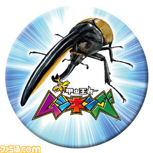 『新甲虫王者ムシキング』のロケテストが1月31日～2月1日に開催決定_06