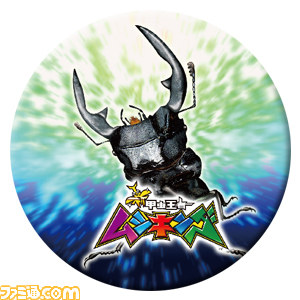 新甲虫王者ムシキング』のロケテストが1月31日～2月1日に開催決定