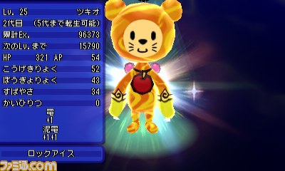 電波人間のrpg Free レアな電波人間や日替わりプレゼントが入手できる ウィンターイベント が1月28日より開催 ファミ通 Com