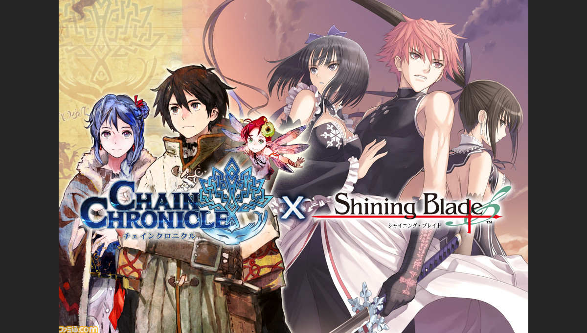 Ps Vita チェインクロニクルv シャイニング ブレイド のコラボがスタート 歌姫と霊刃使いたちを仲間にしよう ファミ通 Com Ps Vita チェインクロニクルv シャイニング ブレイド のコラボがスタート 歌姫と霊刃使いたちを仲間にしよう ファミ通 Com