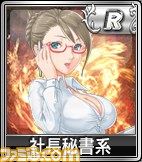 『セガNET麻雀 MJ』 “SPキャラガチャ”と“SPボイスガチャ”に新キャラと新ボイスが追加！_07