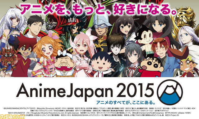 人気アニメが東京ビッグサイトに集結 Animejapan 15 全ステージプログラムが発表 ファミ通 Com
