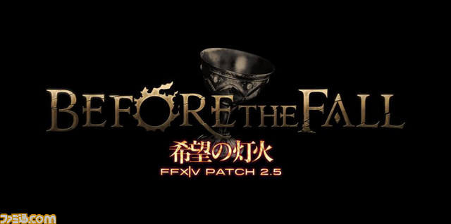 『新生FFXIV』 期間限定無料ログインキャンペーンが1月30日から4日間実施決定!_02