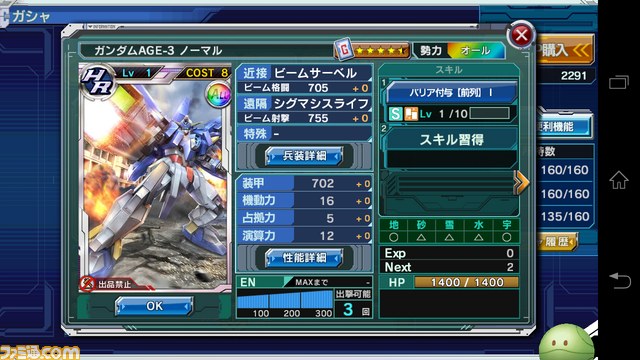 『ガンダムコンクエスト』ダークハウンド取らねば！【バサラ大佐プレイ日記その5】_09