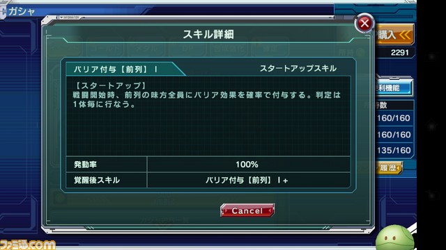 『ガンダムコンクエスト』ダークハウンド取らねば！【バサラ大佐プレイ日記その5】_10