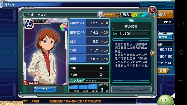 『ガンダムコンクエスト』ダークハウンド取らねば！【バサラ大佐プレイ日記その5】_11