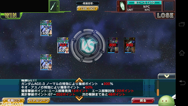『ガンダムコンクエスト』ダークハウンド取らねば！【バサラ大佐プレイ日記その5】_17