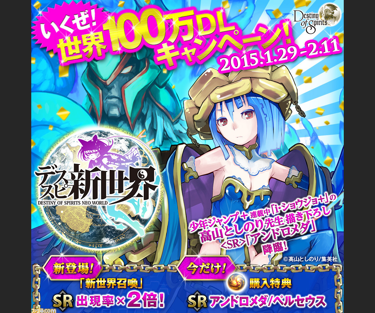 デスティニー オブ スピリッツ 世界累計95万dl達成 100万dlを目指すキャンペーンがスタート ファミ通 Com デスティニー オブ スピリッツ 世界累計95万dl達成 100万dlを目指すキャンペーンがスタート ファミ通 Com