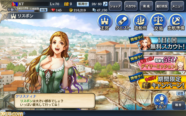 『大航海時代Ⅴ』海域拡張アップデート“ロシア動乱”が本日実施！_01