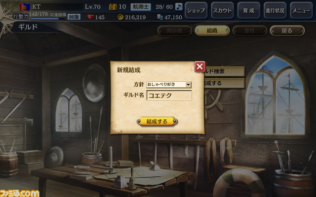 『大航海時代Ⅴ』海域拡張アップデート“ロシア動乱”が本日実施！_02