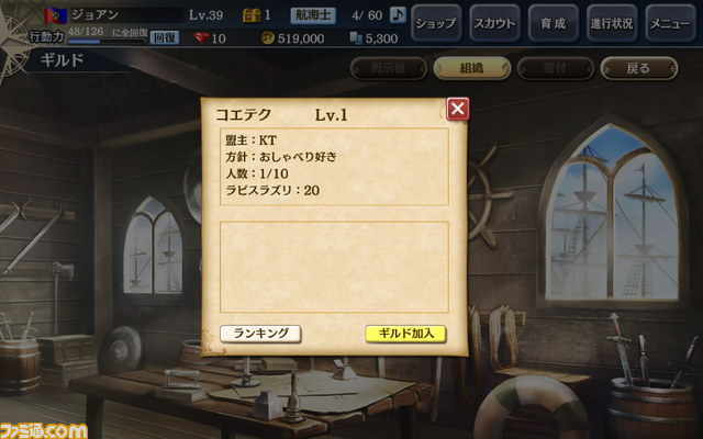 『大航海時代Ⅴ』海域拡張アップデート“ロシア動乱”が本日実施！_03
