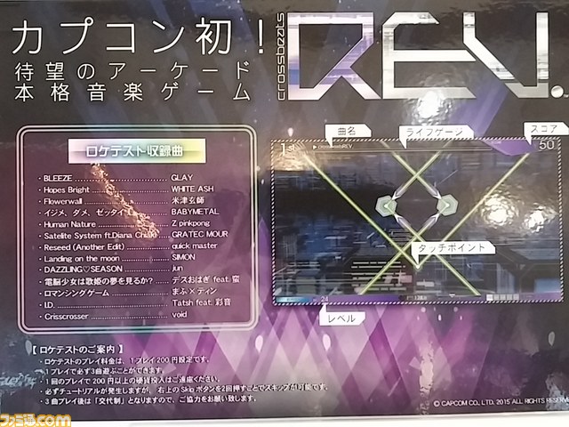 新作アーケード音ゲー『crossbeats REV.』ロケテストリポート！ NAOKI MAEDA氏のコメントも!!_02
