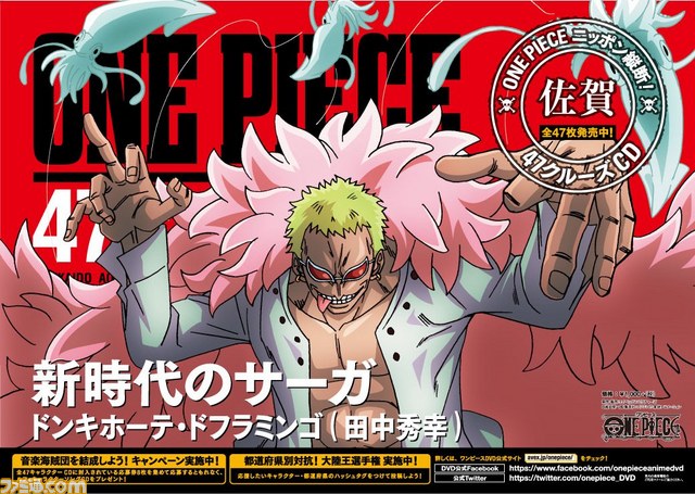 One Piece ニッポン縦断 47クルーズcd のキャラクターポスター全47種が日本全国47都道府県の主要駅 全47ヵ所 に登場 ファミ通 Com