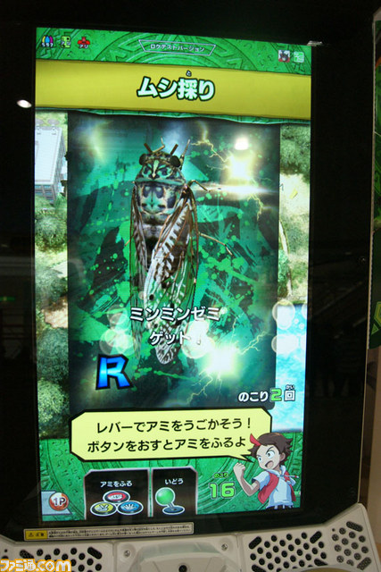 『新甲虫王者ムシキング』ロケテスト実施！　遊びが山盛りの最新作　プレイリポートをお届け！_34