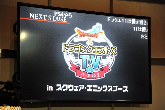 『DQX』おしゃれ冒険者に朗報！　ドレスアップの新機能が発表！【闘会議2015】_16