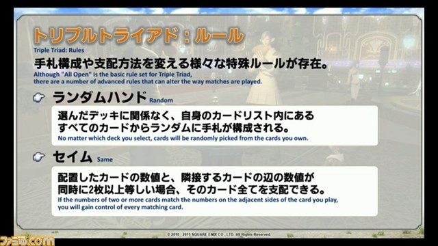 パッチ2.51は2月24日公開! 『新生FFXIV』出張プロデューサーレターLIVE in 闘会議まとめ【闘会議2015】_06