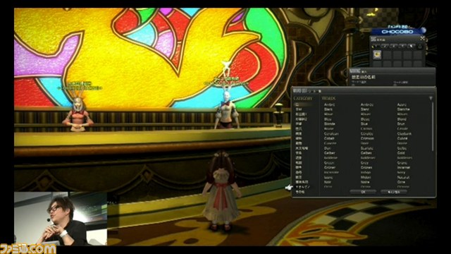 パッチ2.51は2月24日公開! 『新生FFXIV』出張プロデューサーレターLIVE in 闘会議まとめ【闘会議2015】_10