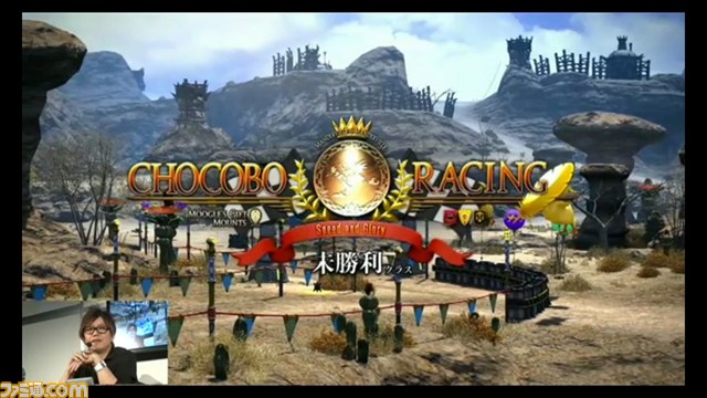 パッチ2.51は2月24日公開! 『新生FFXIV』出張プロデューサーレターLIVE in 闘会議まとめ【闘会議2015】_13