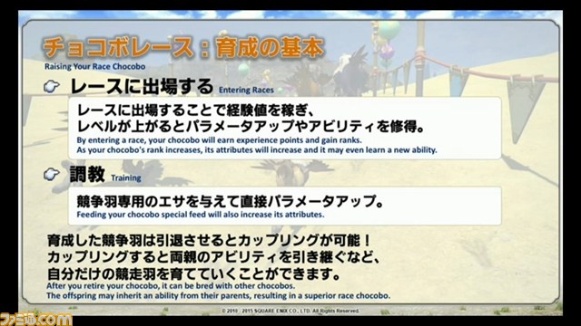 パッチ2.51は2月24日公開! 『新生FFXIV』出張プロデューサーレターLIVE in 闘会議まとめ【闘会議2015】_15